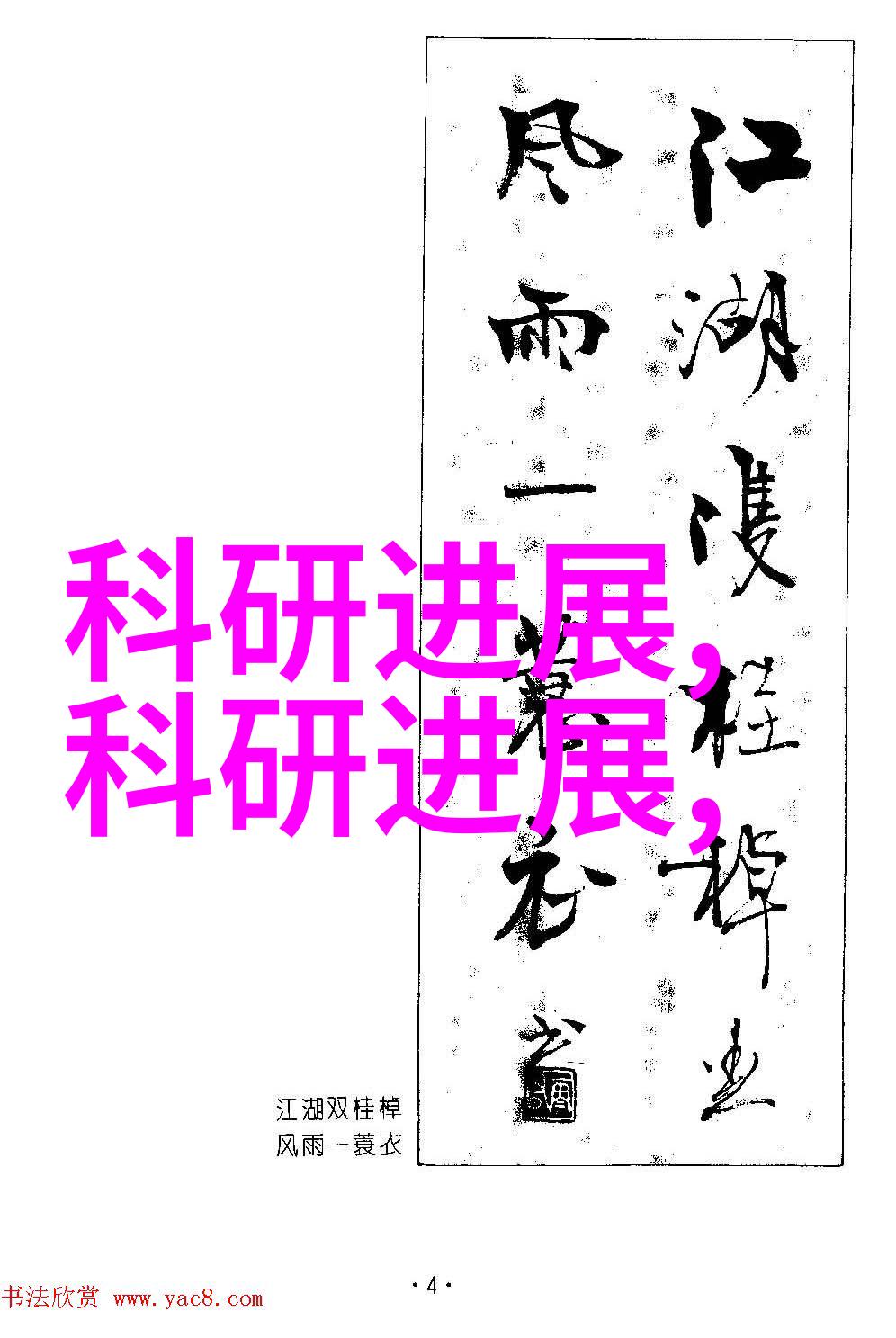 苹果秋季新品发布会这一次他们将带来什么革命性的创新