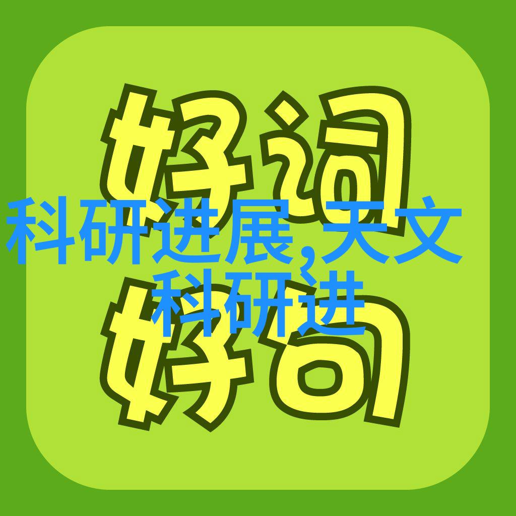 海川化工绿色科技的引领者与创新实践者