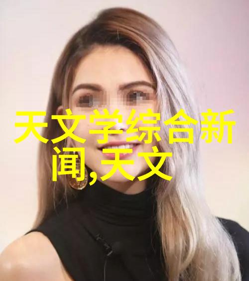 北疆女首领的传奇生涯