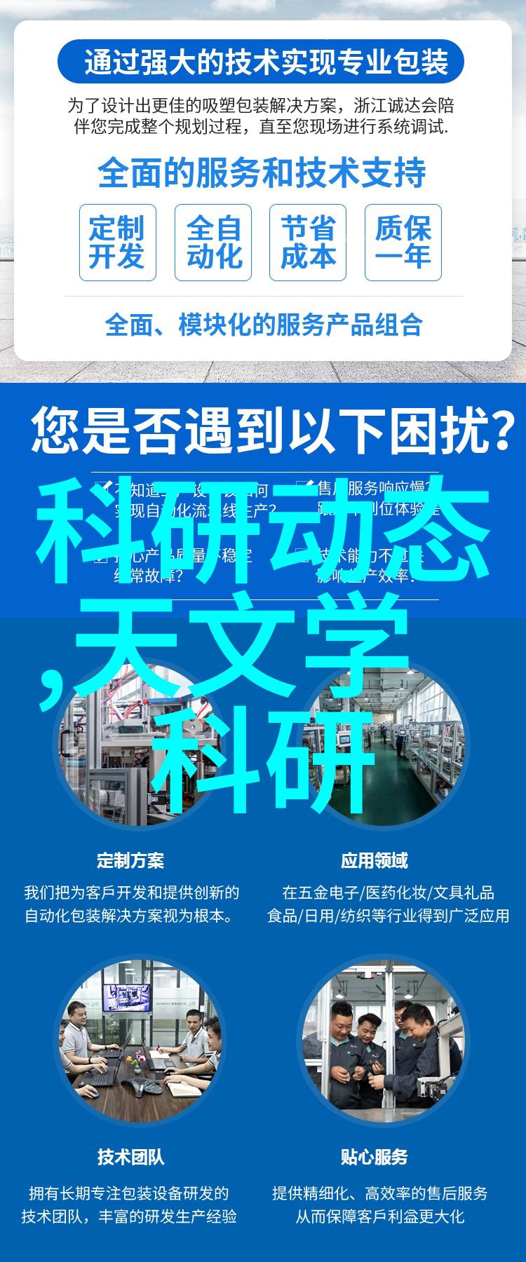 大型厨房设备生产厂家是如何实现规模化和效率提升的