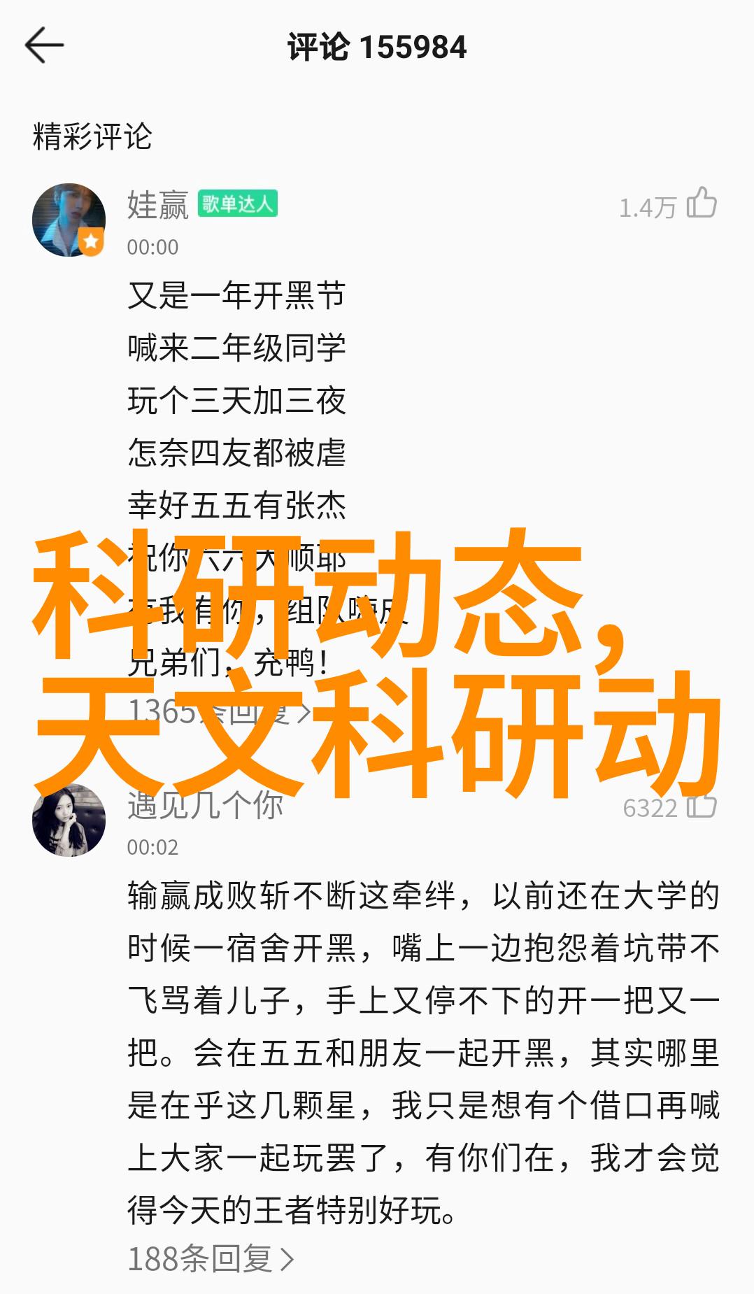 独白我在夜晚的对话