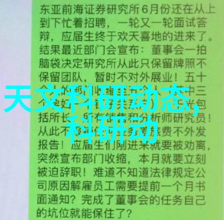 中科院成功研制氮化镓晶圆用于高端通信设备生产