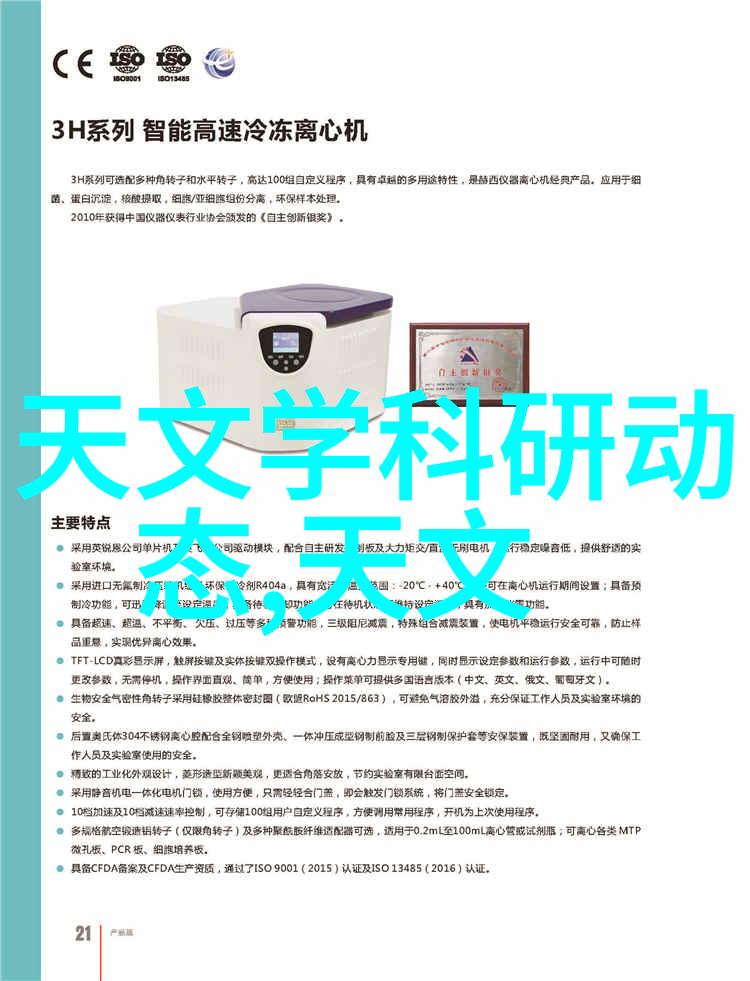 高压灭菌技术在实验室应用中的创新探索锅型号的优化与实践