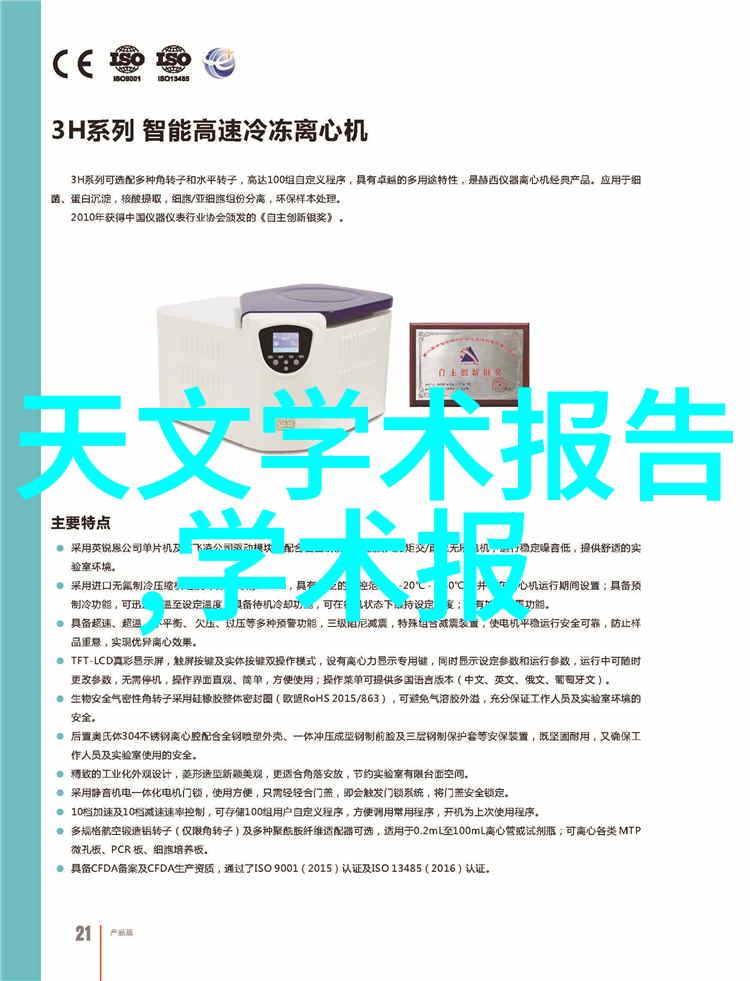 食品灭菌设备技术公司我是如何让你的餐桌安全的