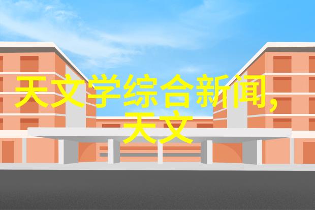 企业动态我司新产品即将上市让我们的创新再次震撼市场