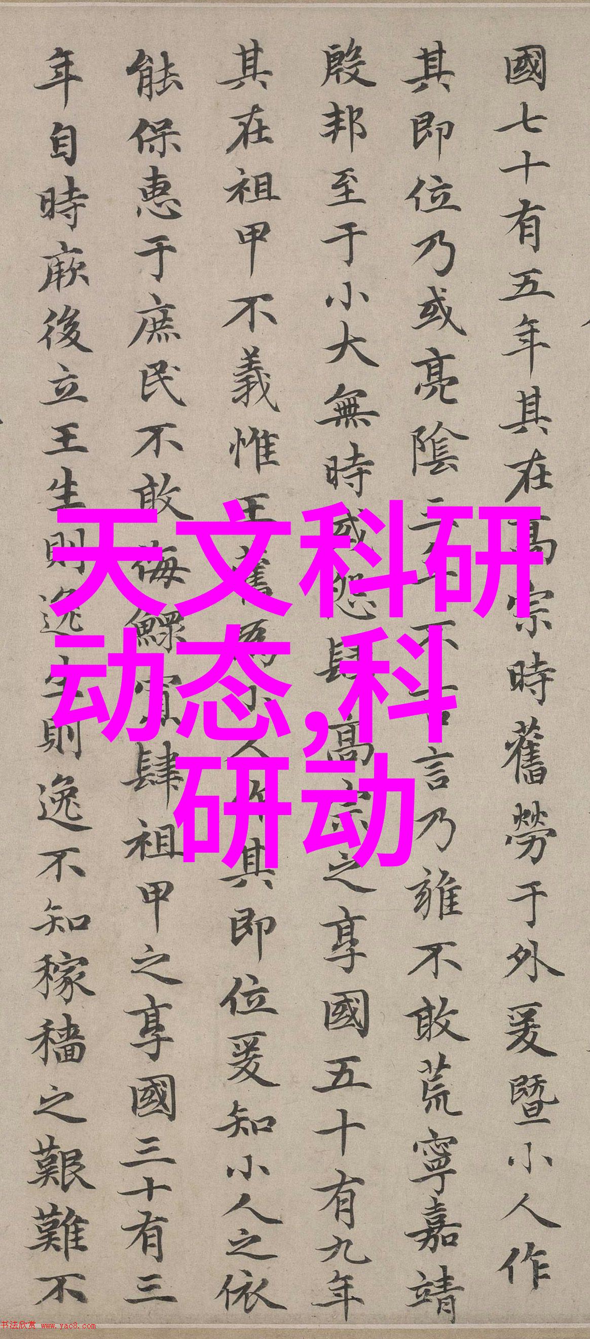 机甲之恐小巧的机械怪影