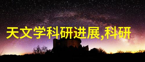 仪器仪表使用年限国家标准我是如何根据规定来延长我的实验室设备的用途