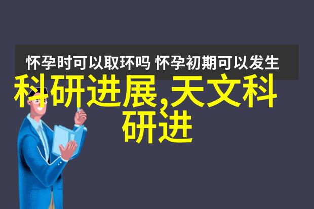 探秘科技世界仪器测试的奇妙征程