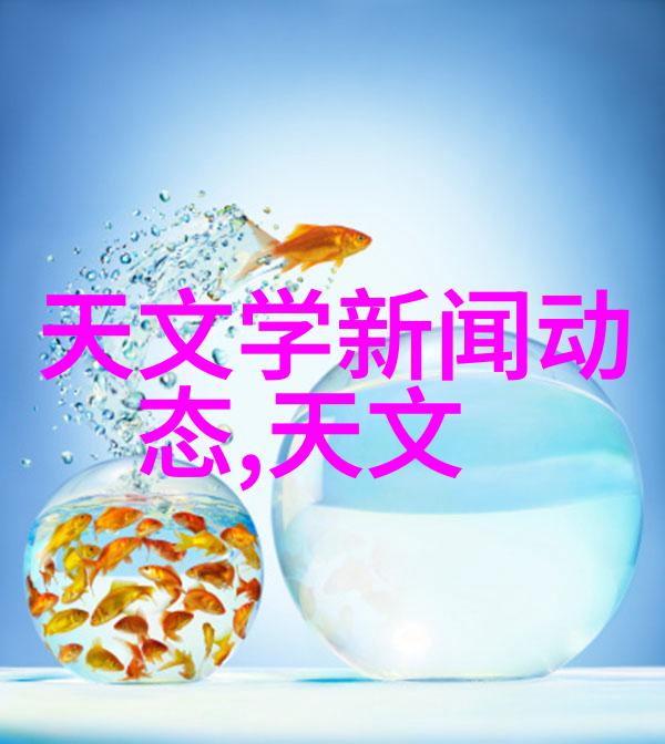 环境保护-水质监测系统确保清洁源头的卫士