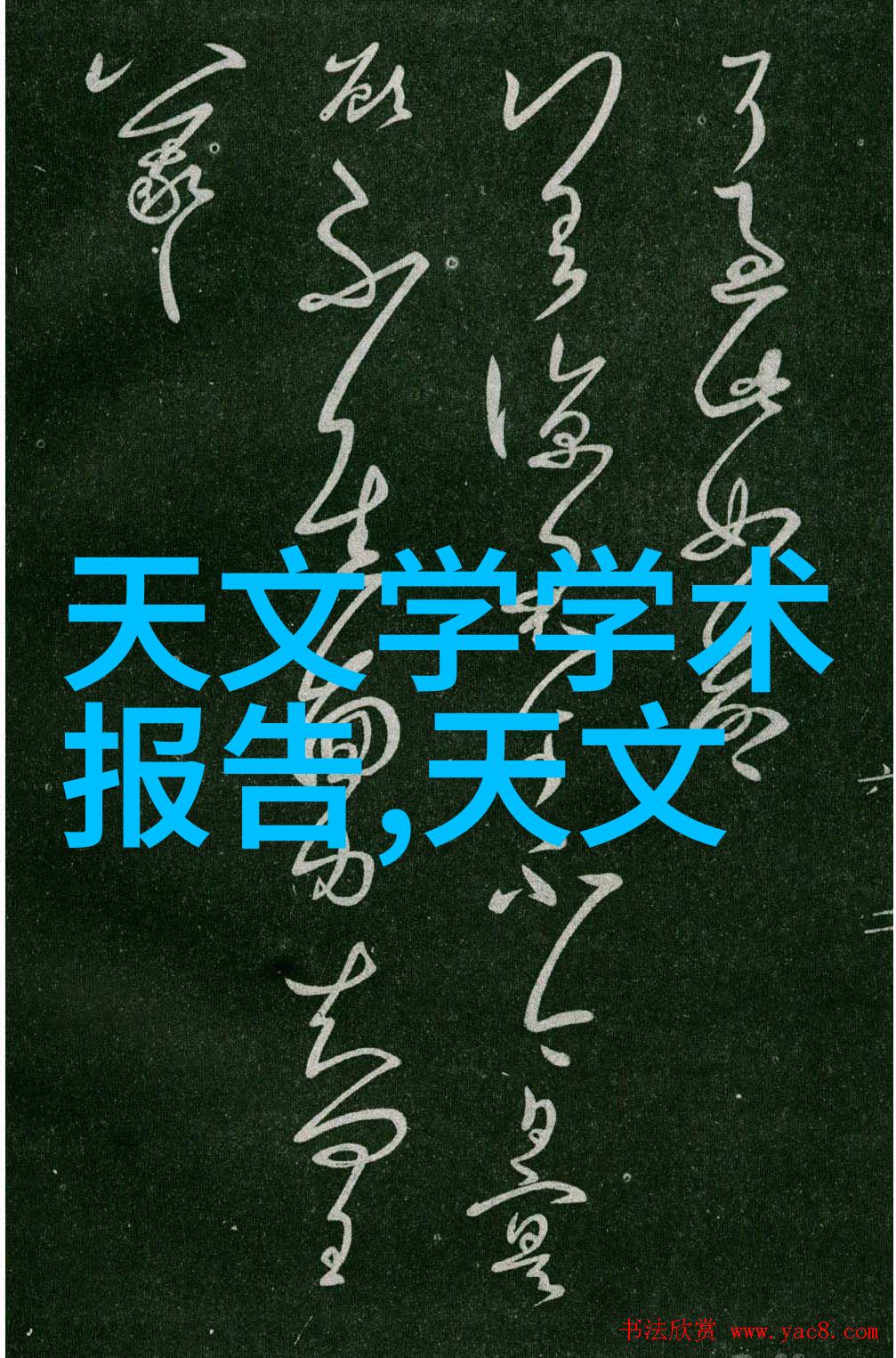 给水排水工程-城市生活之脉给水排水工程的设计与维护