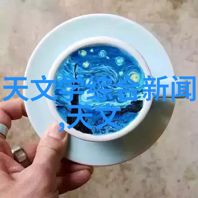 在星辰大海中巨流星云团块的秘密化学元素的大戏演绎