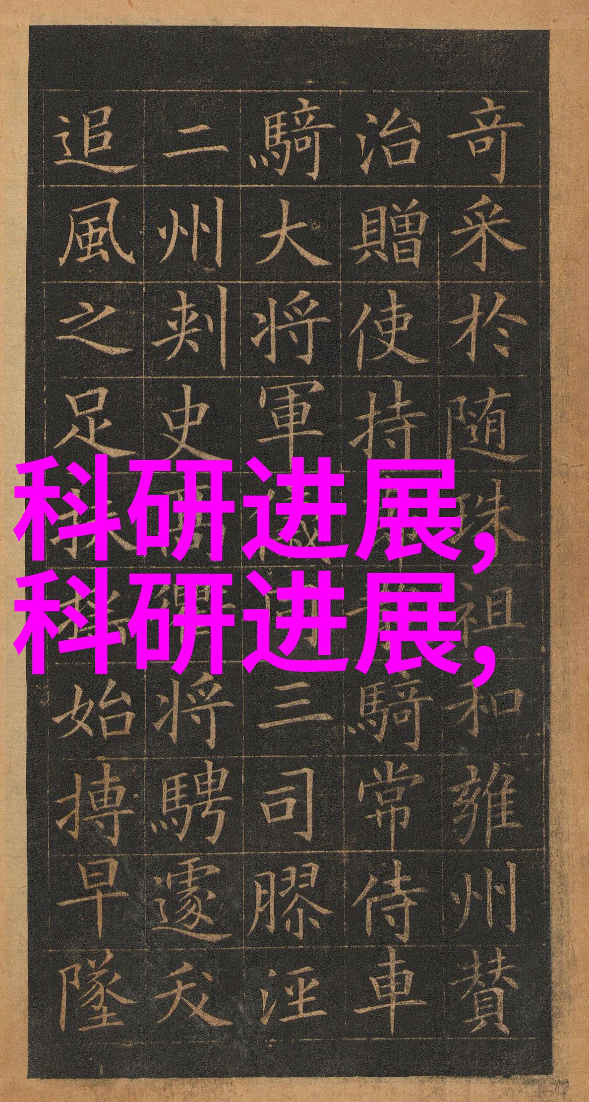 空气分离技术的新纪元高效节能的未来解决方案