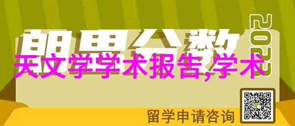 智能制造新贵工业机器人厂家如何引领未来生产力革命