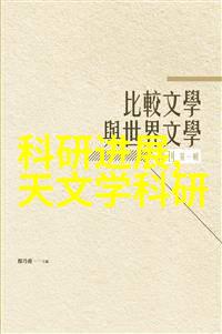 应急处理程序化学品泄漏应对策略与方法