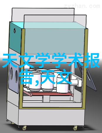 电磁波中的午餐微波炉饭盒的奇妙旅程