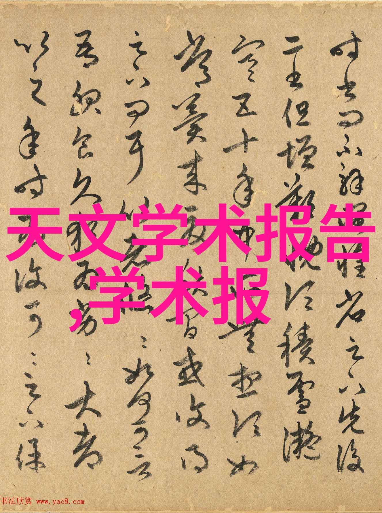 河流之声探索水利水电工程职业技术学院的学术与实践融合