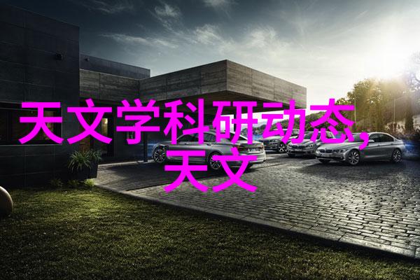 房地产新篇章揭秘收楼验房的艺术与科学