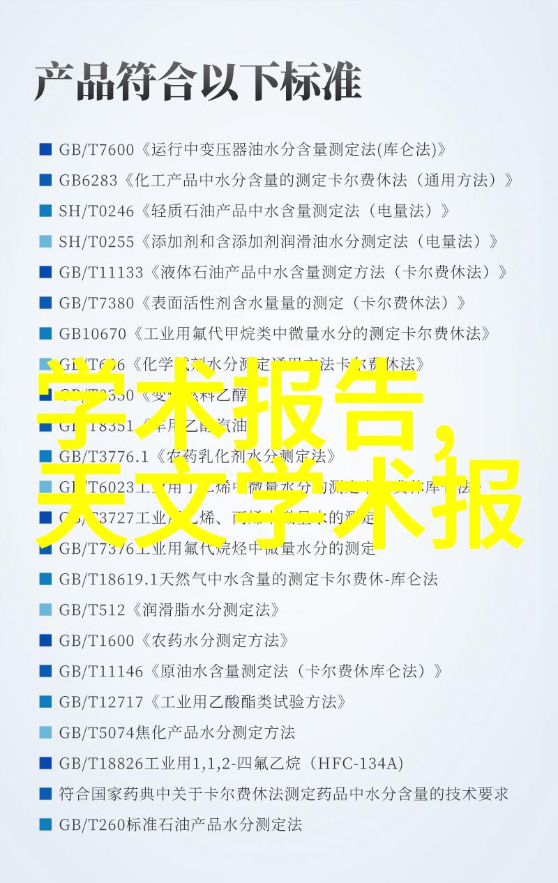 工程建设标准强制性条文背后的智慧如何确保项目的安全与效益