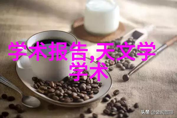 智能化生活探索那些影响着网络热门厨房的电子产品