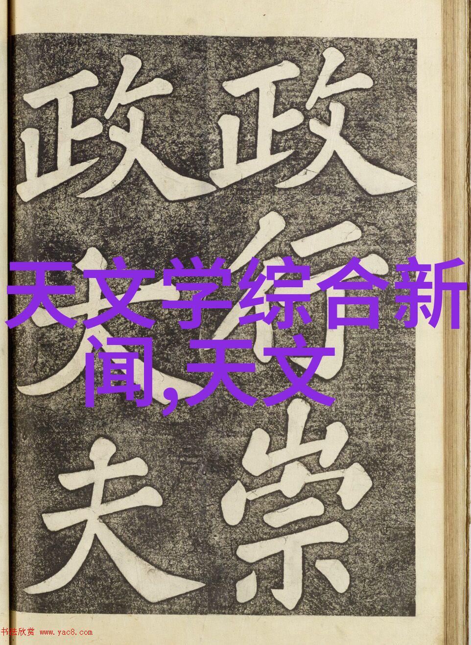 海洋航空重力仪研制项目海试评估专家会召开探索天文科研动态在自然中的应用