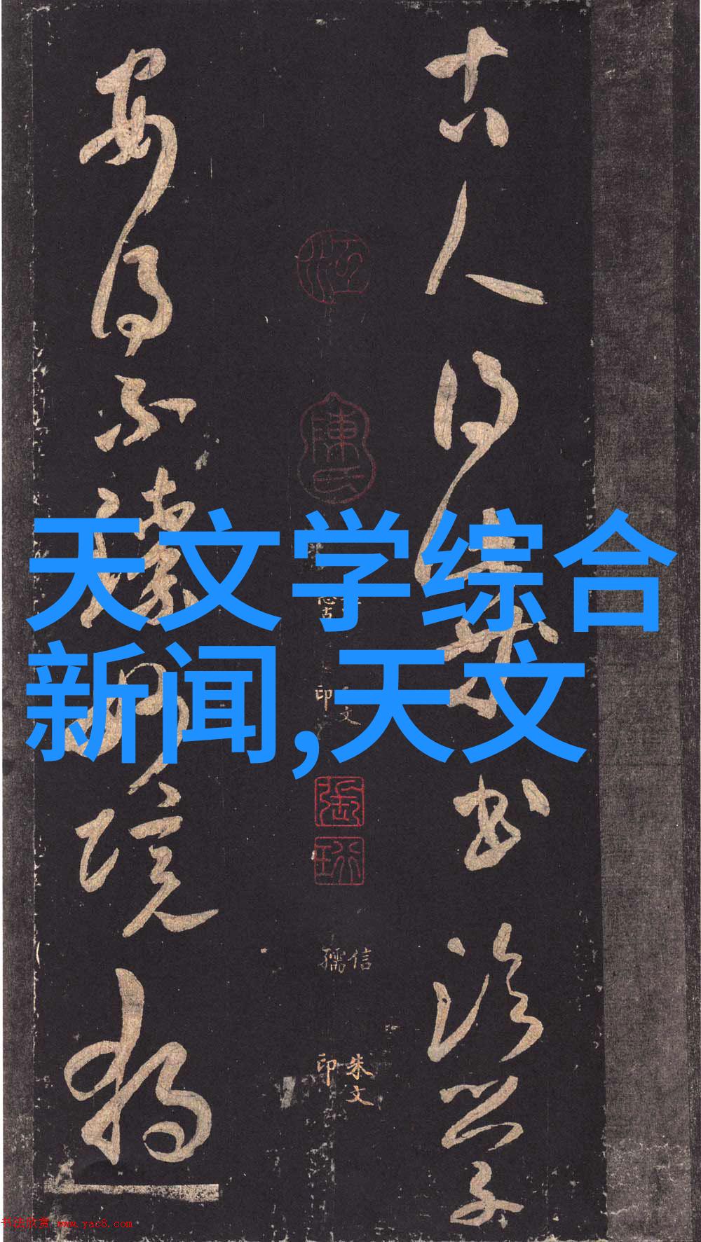 梦回古韵中式风格客厅装修艺术探索