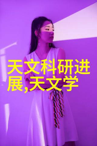 家居之美温馨客厅的设计艺术探索