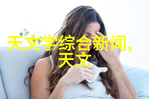 简约风格的家居美学如何通过效果图感悟设计魅力