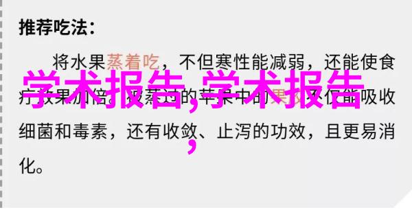 制药技术的精密伙伴探索与制药有关的关键仪器