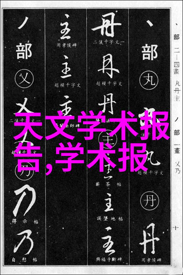 科普教育新篇章国家授时中心成首批中小学科普实践基地