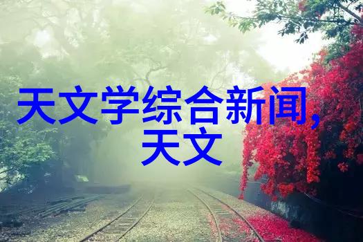 不锈钢的种类又有哪些神秘面纱等待我们揭开