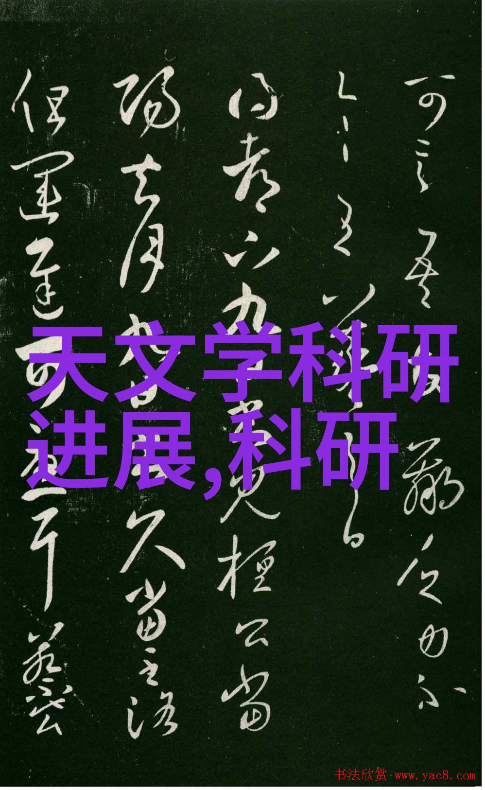 工程水电大包数万亿的巨额投资背后仅一平方米的天价秘密