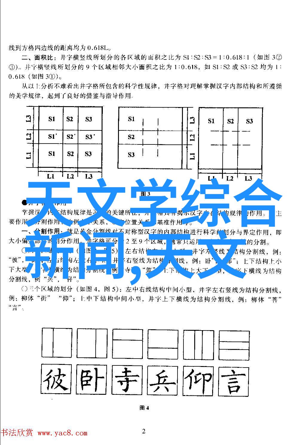 高楼大厦的秘密花园