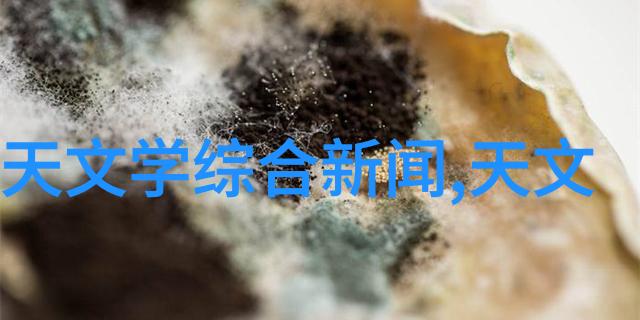 红外测距仪-夜空中的精确计量师红外测距仪的科学魅力