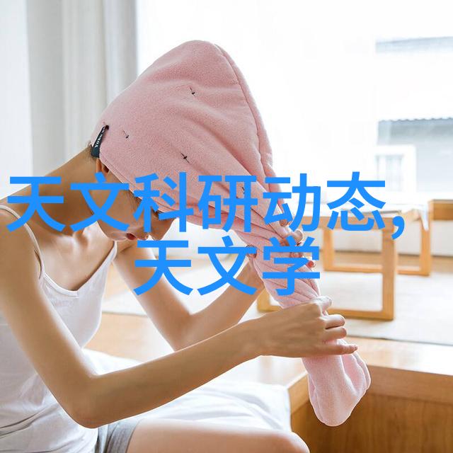 奥秘冰箱超能冷藏的守护者