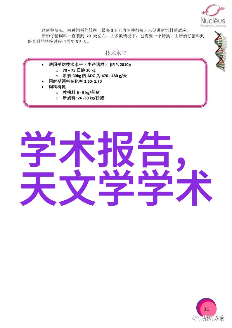 机器视觉革命如何打造智能时代的图像识别系统