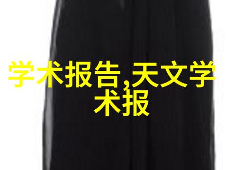 北京测试空间测评技术有限公司引领科技创新与质量管理的先锋者