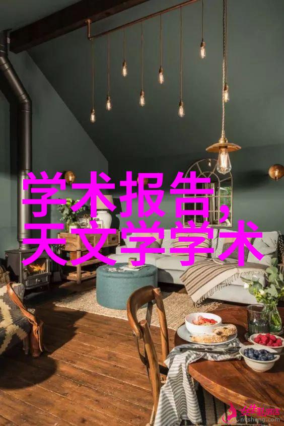 绿色建材-碧波荡漾探索未来建筑的环保材料世界