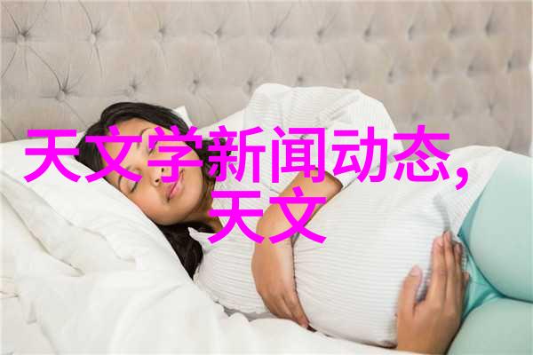 空调使用技巧让你省电又舒适的夏日指南