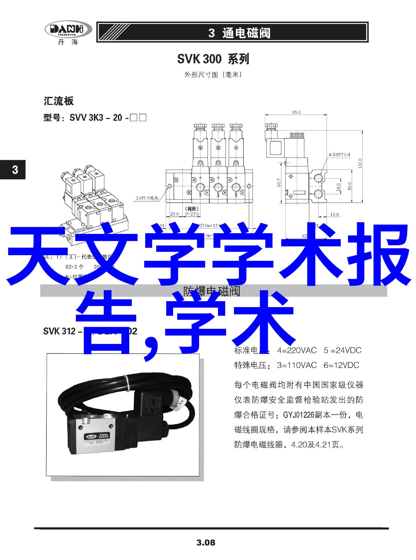 中央下令全国核酸检测大规模推进全民健康安全战役