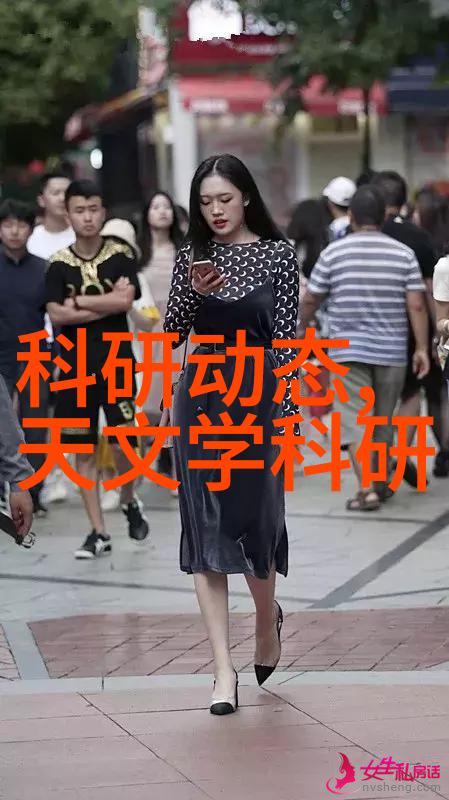 全友之旅探索亲密关系的新篇章