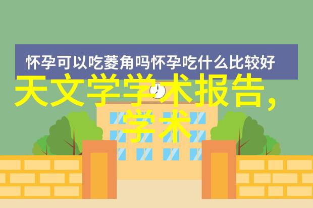 学长紫根上的作业时光学生的便捷学习环境