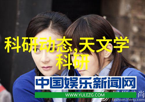 相遇与共鸣女生和男生的差异体验探索