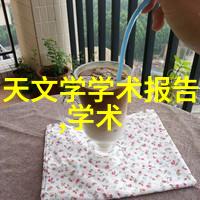 微波炉辐射奥秘揭秘食物加工的科学使用技巧大解