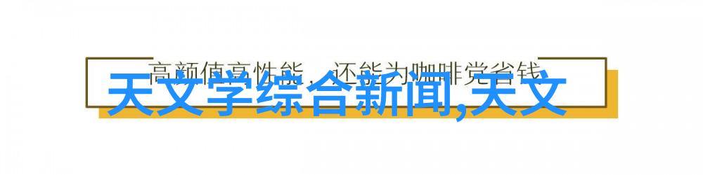 空调工作原理解析从制冷到除湿的全过程