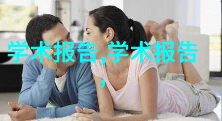 绿色家园清新泉水的守护者