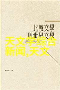 微波炉里的超级英雄揭秘它如何让你的晚餐变成星级大作