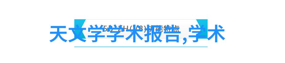 微波炉使用秘籍让您的食物变成火焰舞者家中成为神奇的厨房剧院