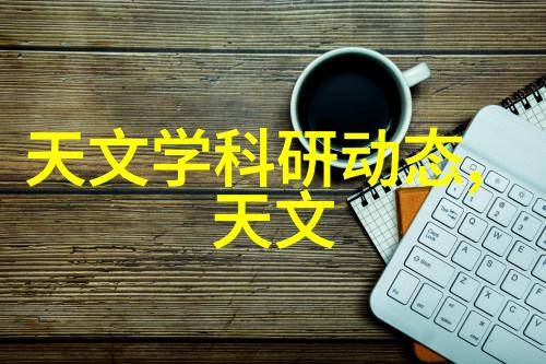 海尔冰箱使用与维护技巧掌握正确的温度调节方法