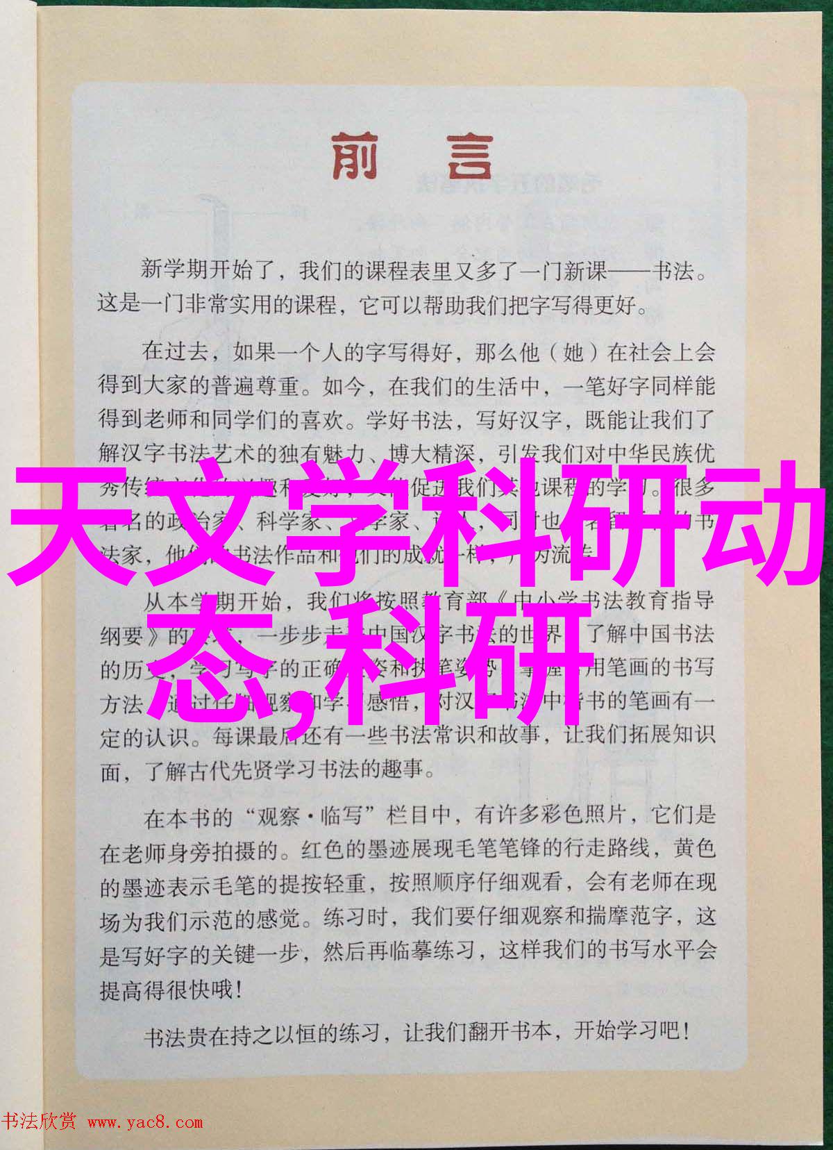 戮仙萧鼎的传奇