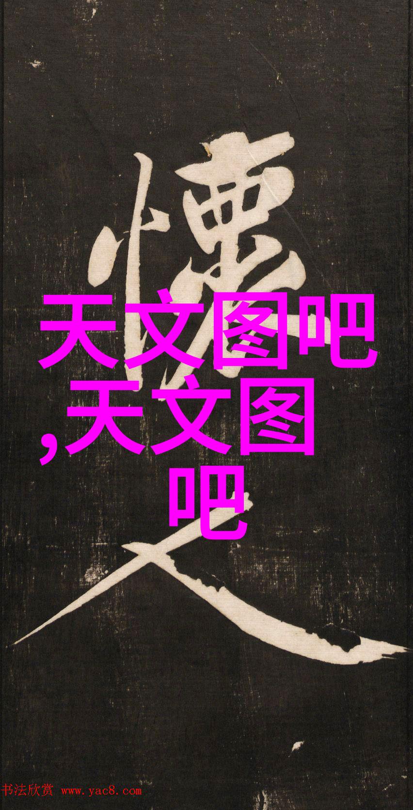 社会关注天文科普4000亿亿恒星成黑洞的惊人事实